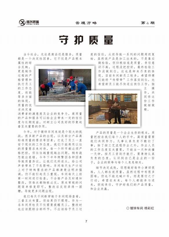 3守護質量.png